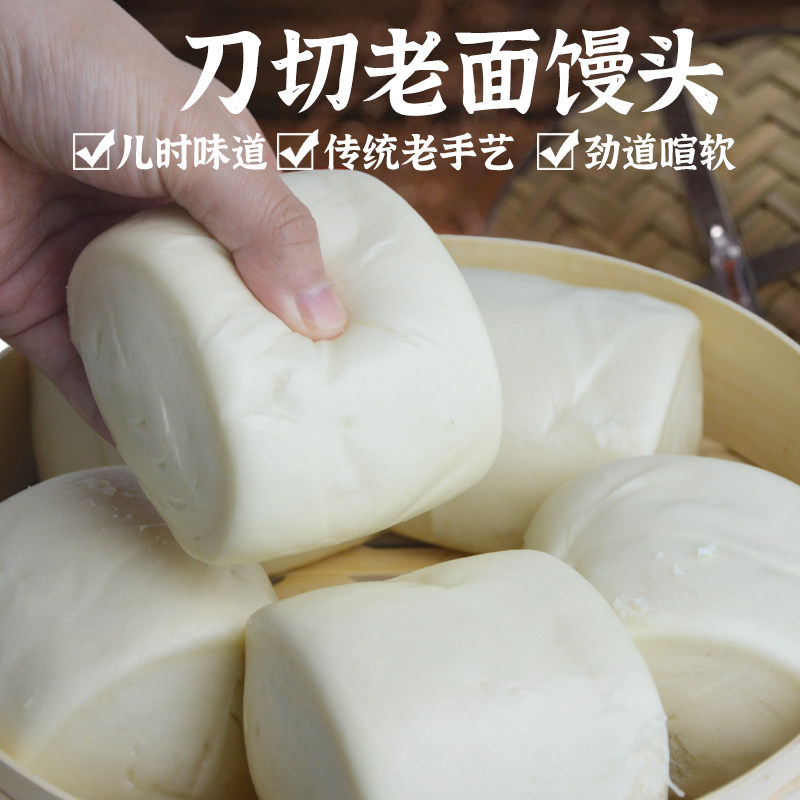 山东呛面白馒头松软手工刀切碱面馍馍早餐主食半成品速食加热即食