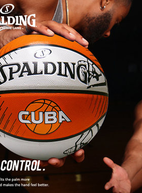 斯伯丁官方正品七号学生CUBA比赛室外耐磨水泥地专用篮球84-379Y