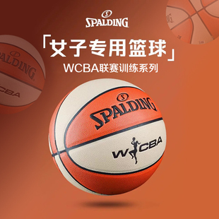 斯伯丁正品WCBA联赛训练系列PU室内外6号女子篮球77-922Y6