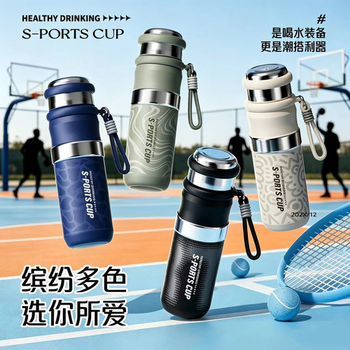 运动保温杯一盖双用保温吸管杯
