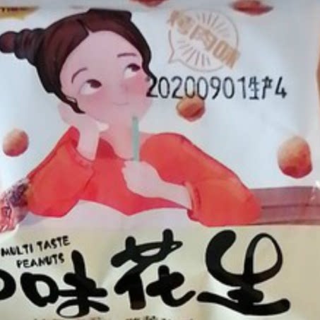 好吃的其妙多味花生怪味豆鱼皮花生米小吃休闲食品五香怪味豆炒货图片