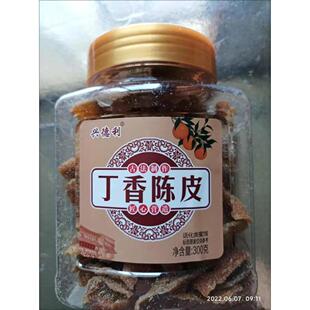 正宗 丁香老陈皮【兴德利】甘草古香陈皮九制味浓蜜饯零食老陈皮