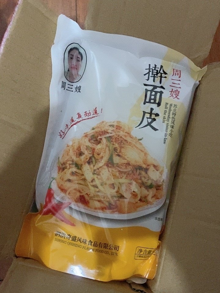 促销周三嫂宿迁擀面皮徐州小吃睢宁邳州陕西凉皮泗洪面皮速食苏北