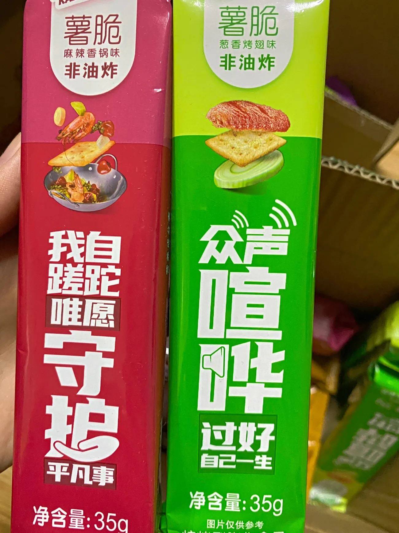 好吃的洽洽喀吱脆 薯脆 非油炸香薄脆薯片饼干 锅巴儿童上班族小