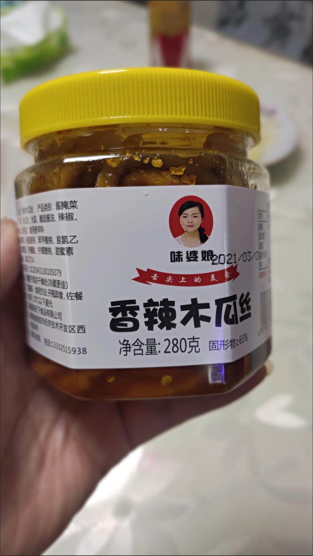 好吃的味婆娘湖南香辣木瓜丝干酱菜爽口咸菜下饭菜农家开胃腌菜条