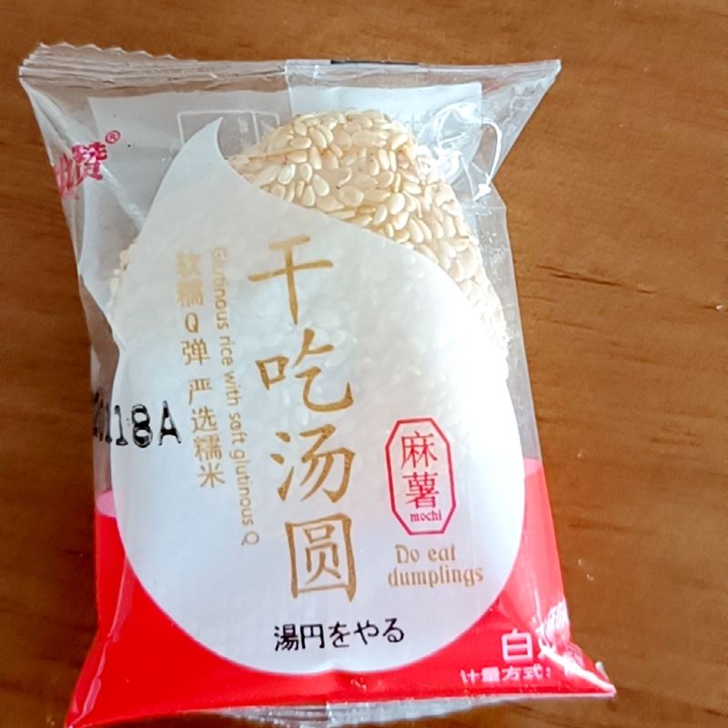 新日期比比赞麻薯干吃汤圆驴打滚面包糯米糍粑网红小零食小吃休闲