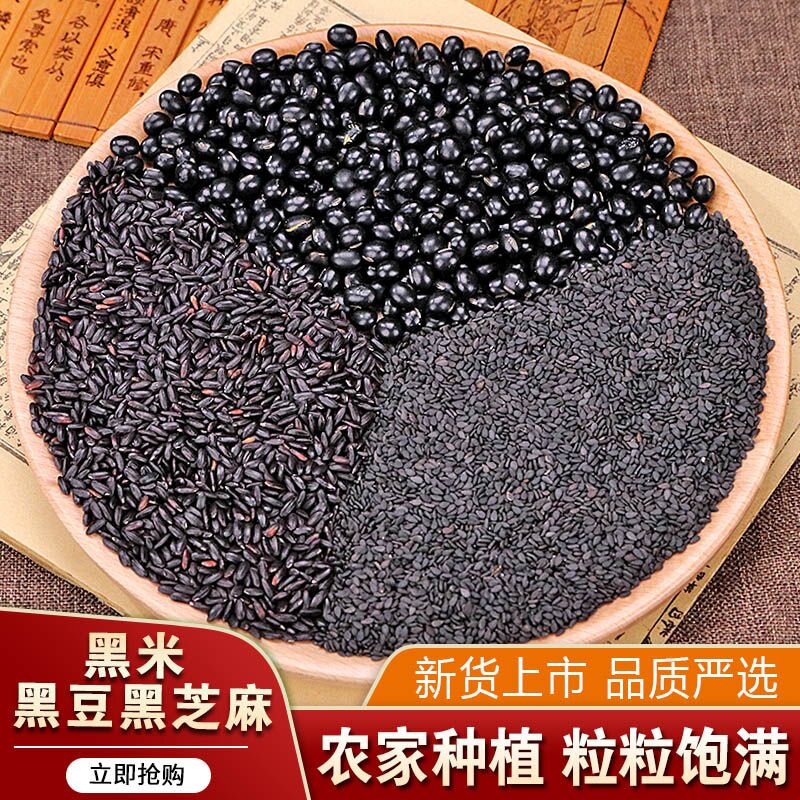 黑豆农家种植组合优品粮食