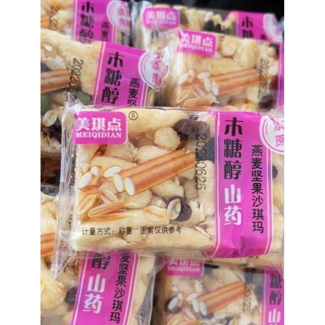 新日期美琪点山药坚果沙琪玛低软糯无蔗糖早餐夜宵充饥脂零食散装