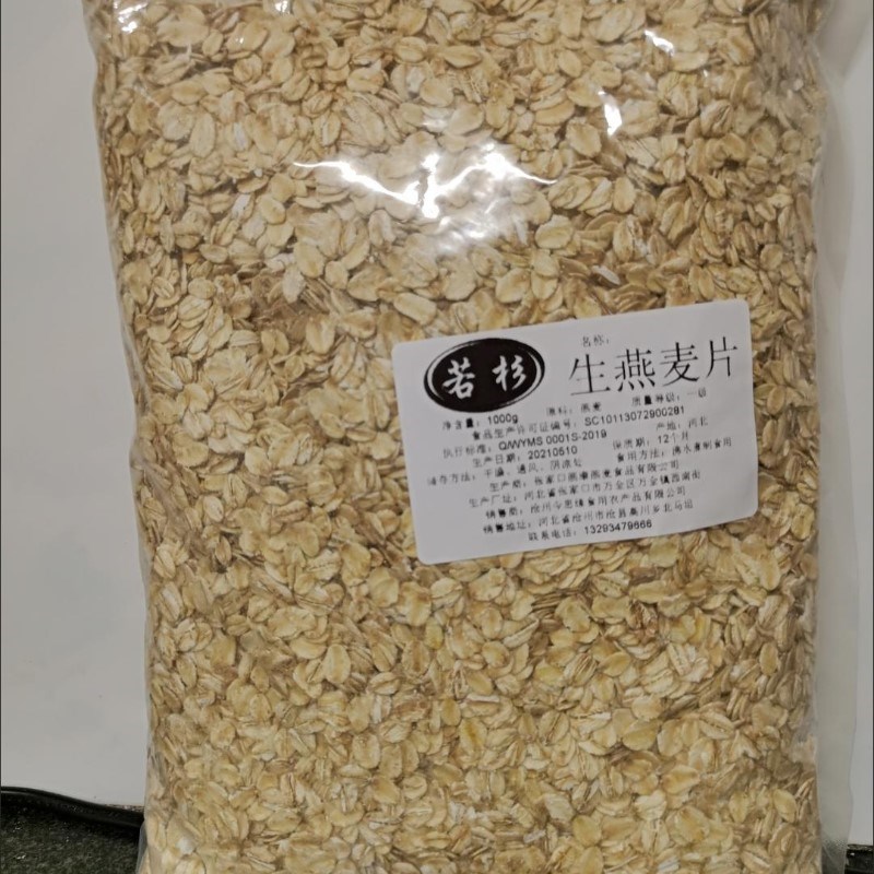 燕麦片2-5斤生熟两种可选无糖精早餐原味早餐煮粥速食冲饮麦片¥