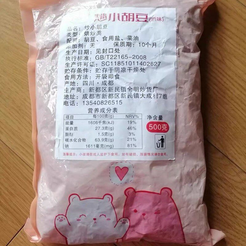 好吃的新日期百记鸣品四川特产干炒蚕豆铁板胡豆 500g/袋大包装休