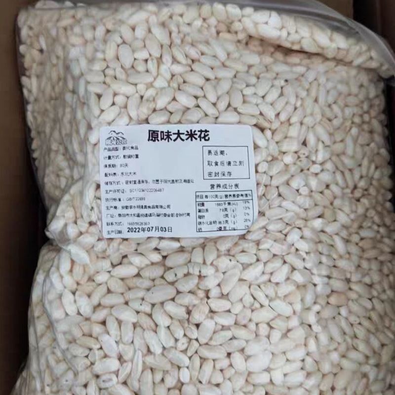 促销新货传统零食大米花怀旧老式香脆炒米小时候袋装童年爆米花小