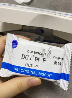 促销新日期DGI低GI饱腹代餐全麦饼干180g/盒(10小包)无蔗糖粗粮高