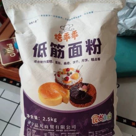 好吃的新货焙乖乖低筋面粉5斤制作蛋糕蛋挞原料宝宝婴儿糕点家用