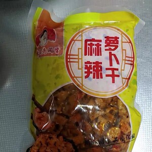 新货新日期木洞老同学重庆麻辣飘香萝卜干脆萝卜干咸菜下饭菜腌制