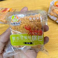 有缘有份蟹香蛋黄味锅巴糯米咸蛋黄锅巴小包袋装解馋零食小吃休闲