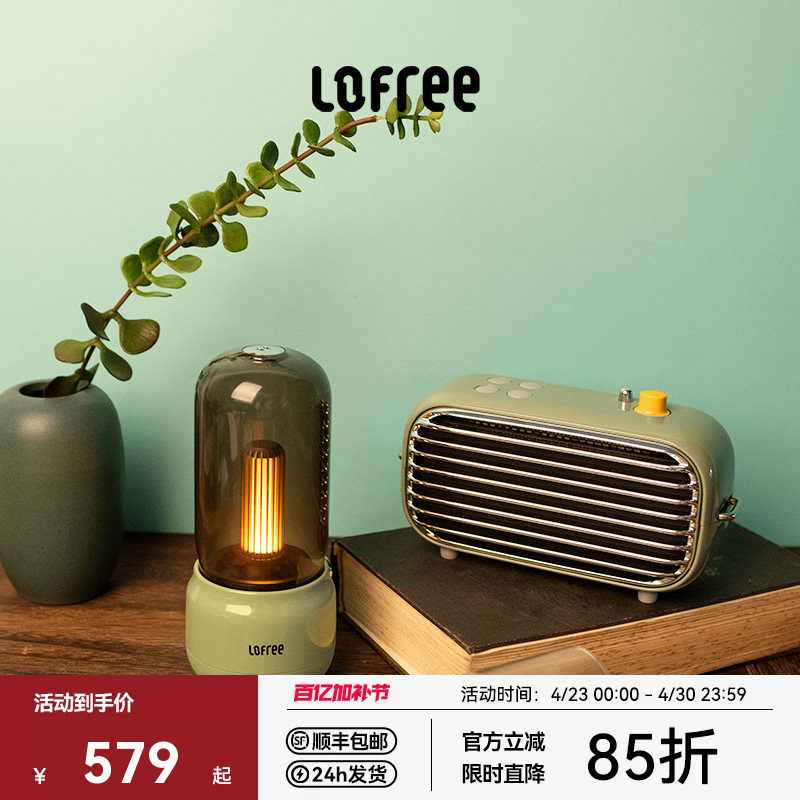 Lofree洛斐 蓝牙音箱小夜灯香薰套装创意礼品生日礼物送男生女生