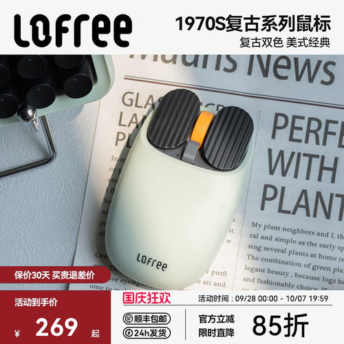 洛斐薯片无线蓝牙鼠标