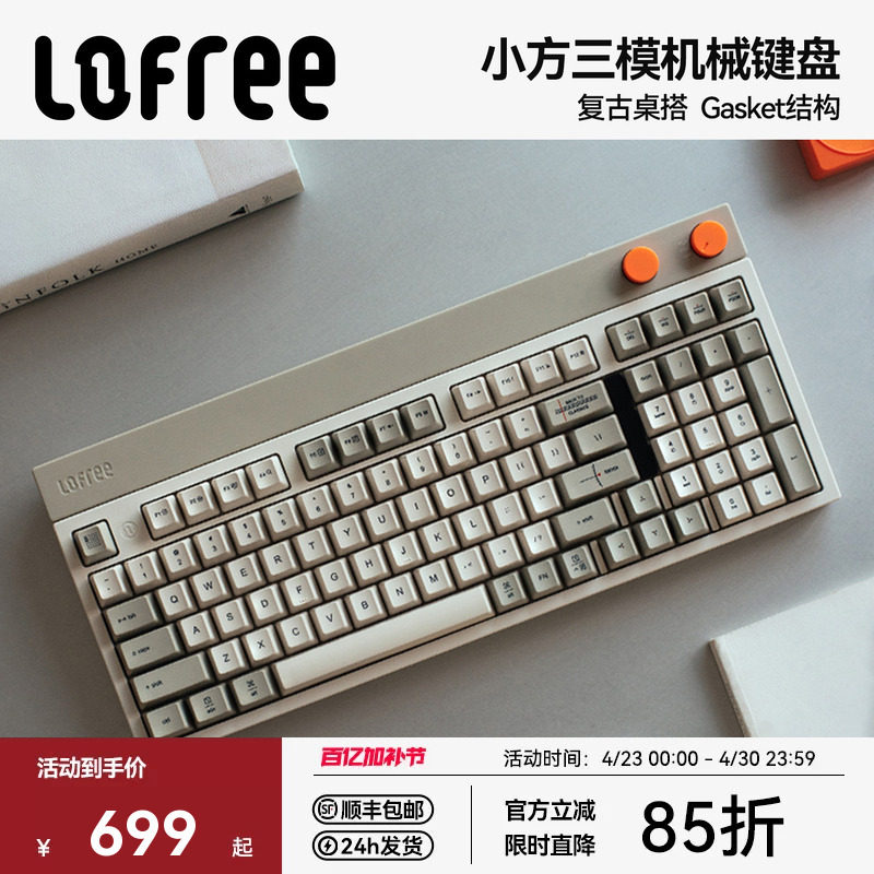 Lofree洛斐小方无线机械键盘蓝牙复古三模热插拔有线电竞98键游戏
