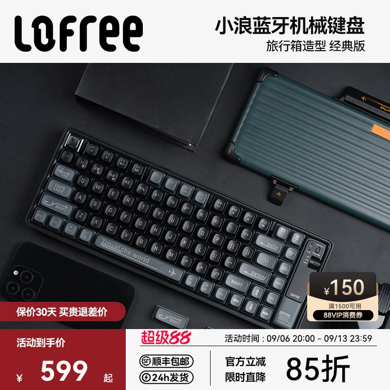 Lofree洛斐小浪蓝牙机械键盘经典版无线电脑外接游戏办公84键茶轴