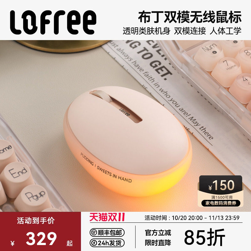 Lofree洛斐粉底液布丁双模无线蓝牙鼠标女生办公电脑iPad充电迷你