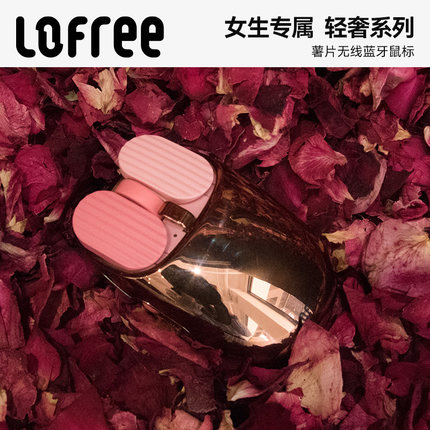 Lofree洛斐蓝牙无线鼠标女生高颜值电脑笔记本平板办公通用充电款