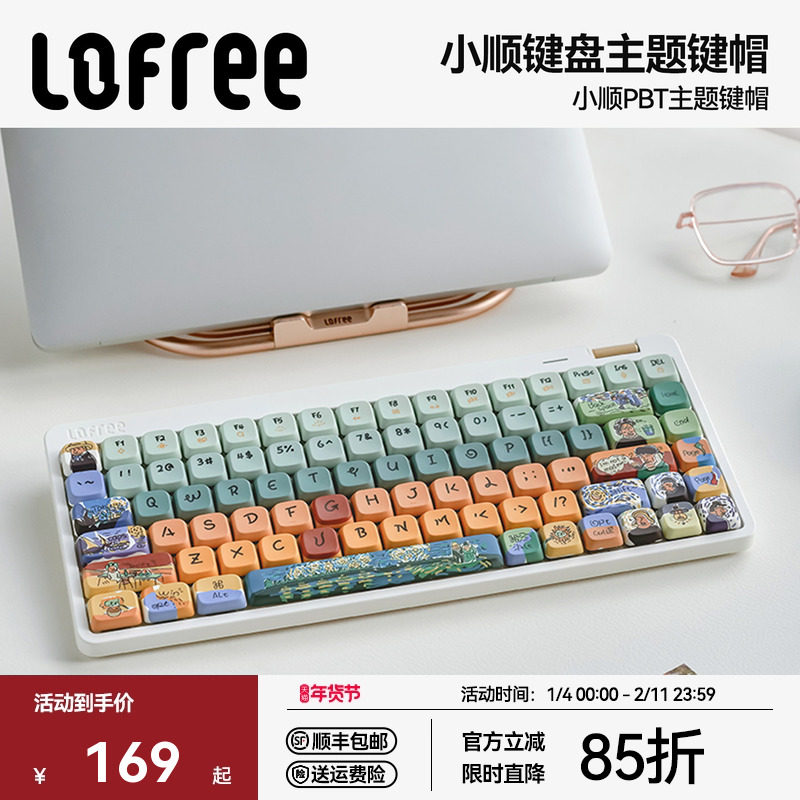 Lofree洛斐小顺84/100主题键帽PBT热升华不打油机械键盘矮轴键帽