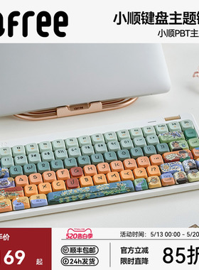 Lofree洛斐小顺84/100主题键帽PBT热升华不打油机械键盘矮轴键帽