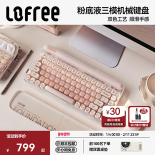 【papi酱同款】Lofree洛斐粉底液84无线三模机械键盘蓝牙女生办公