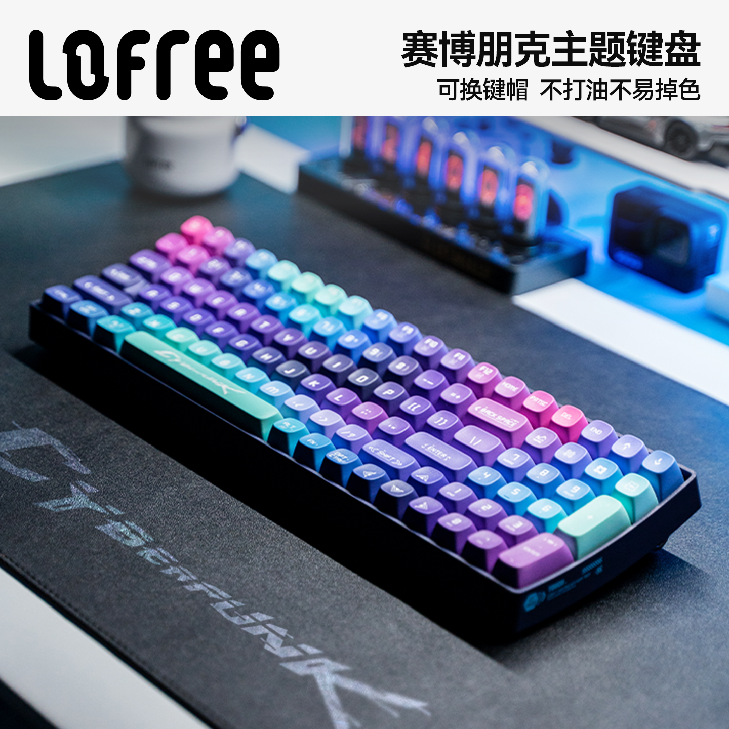 Lofree洛斐小翘赛博朋克机械键盘无线三模蓝牙笔记本平板电脑红轴