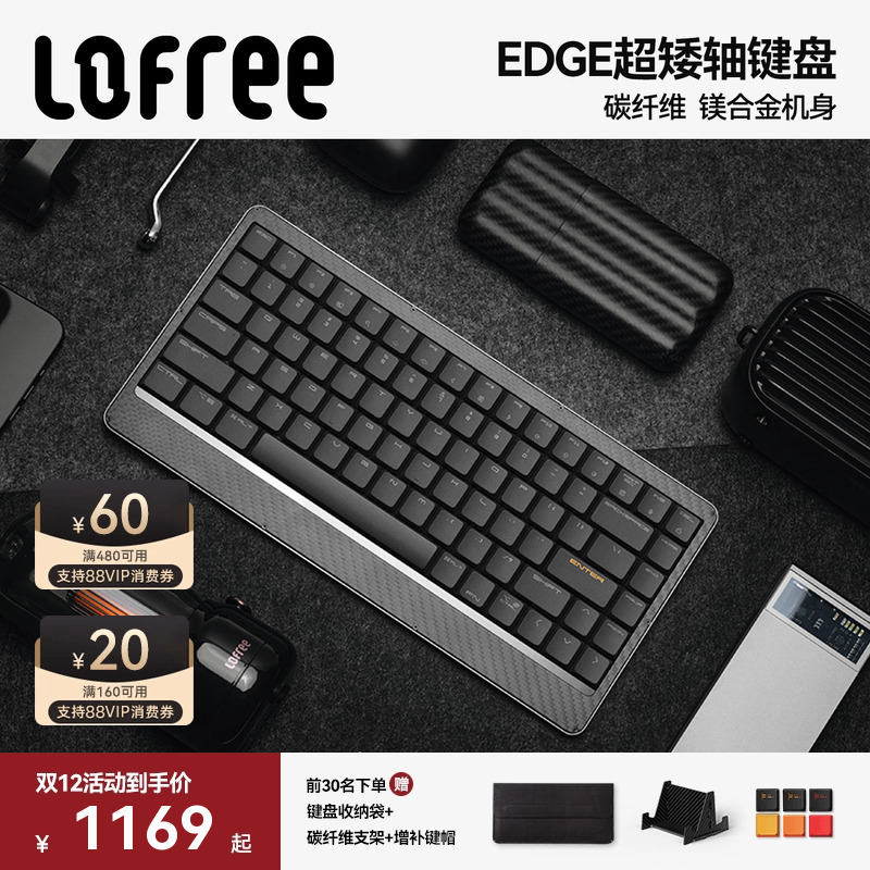 LofreeEDGE84еʼǱ԰칫Яᱡ 1169.95Ԫ