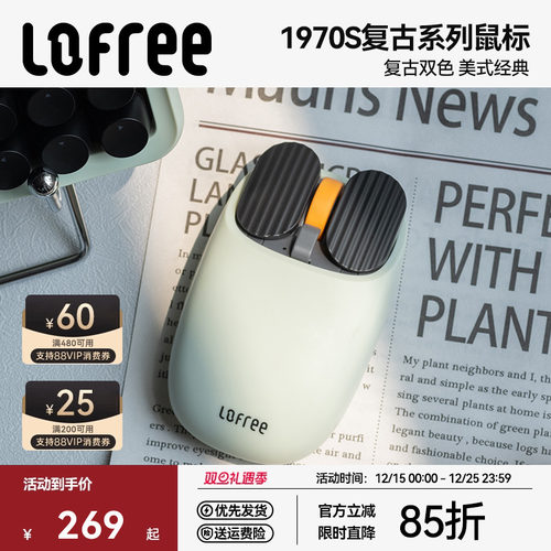 洛斐薯片无线蓝牙鼠标