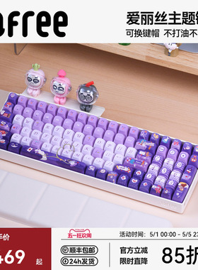 Lofree洛斐【爱丽丝】小翘主题机械键盘女生可爱电脑办公无线蓝牙