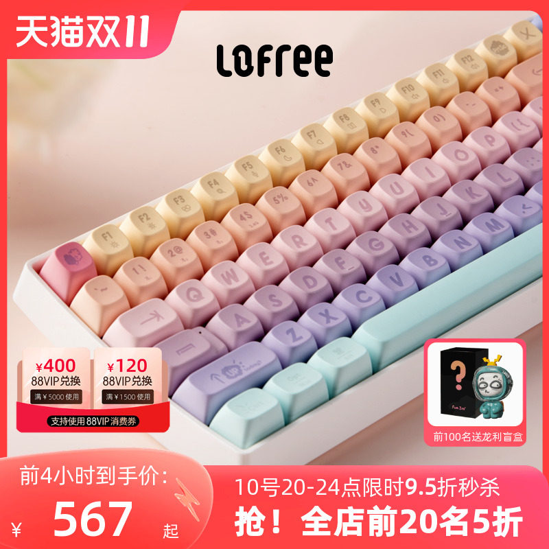 Lofree洛斐小翘棉花糖机械键盘无线蓝牙女可爱笔记本电脑办公红轴怎么样,好用不?