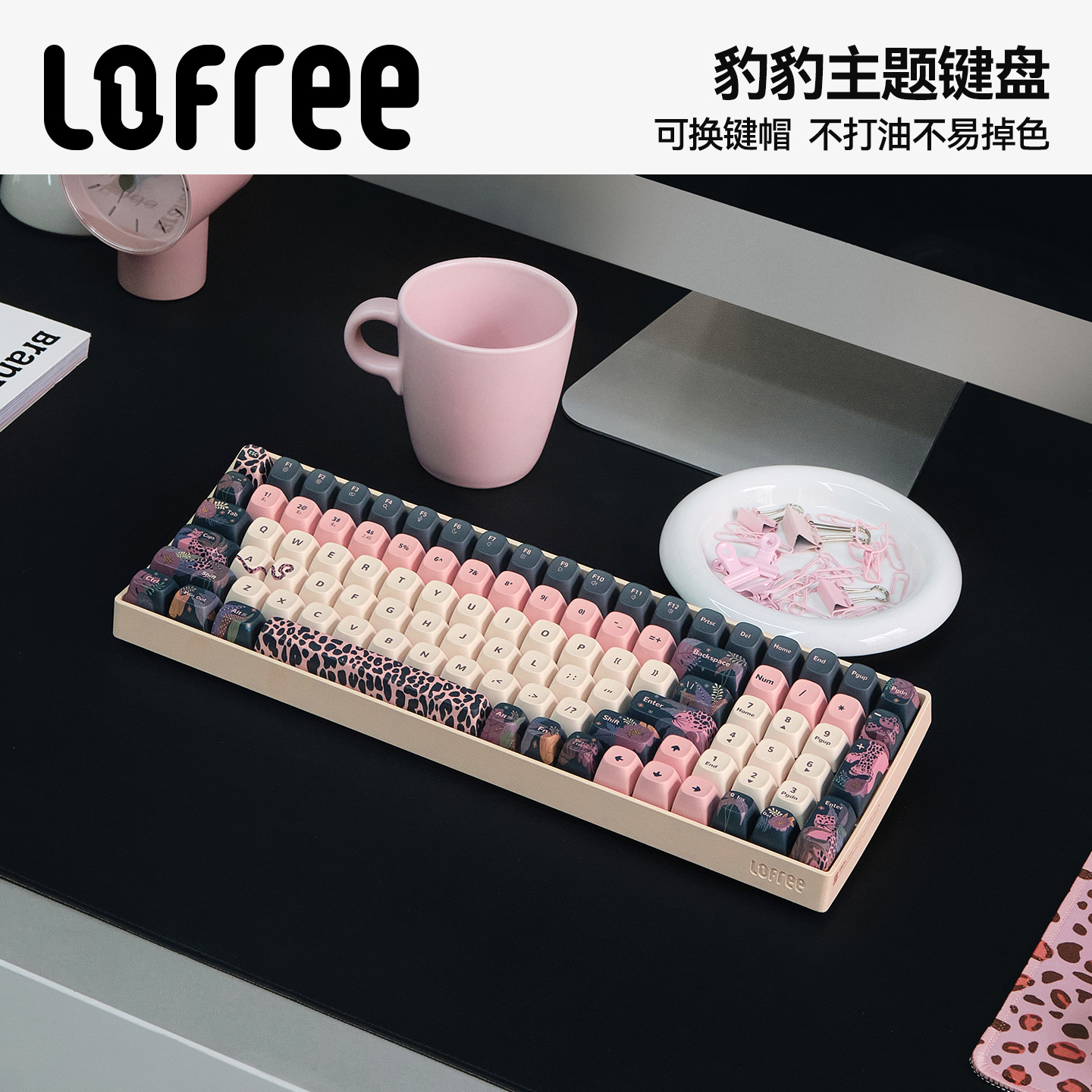 洛斐豹豹主题机械键盘