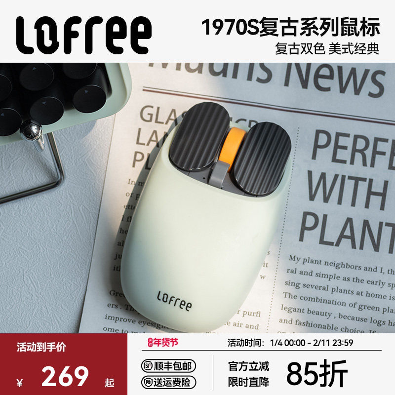 Lofree洛斐薯片无线蓝牙鼠标女生苹果笔记本电脑平板办公充1970S