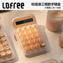 Lofree洛斐粉底液数字机械键盘无线蓝牙女生高颜值电脑外接计算器