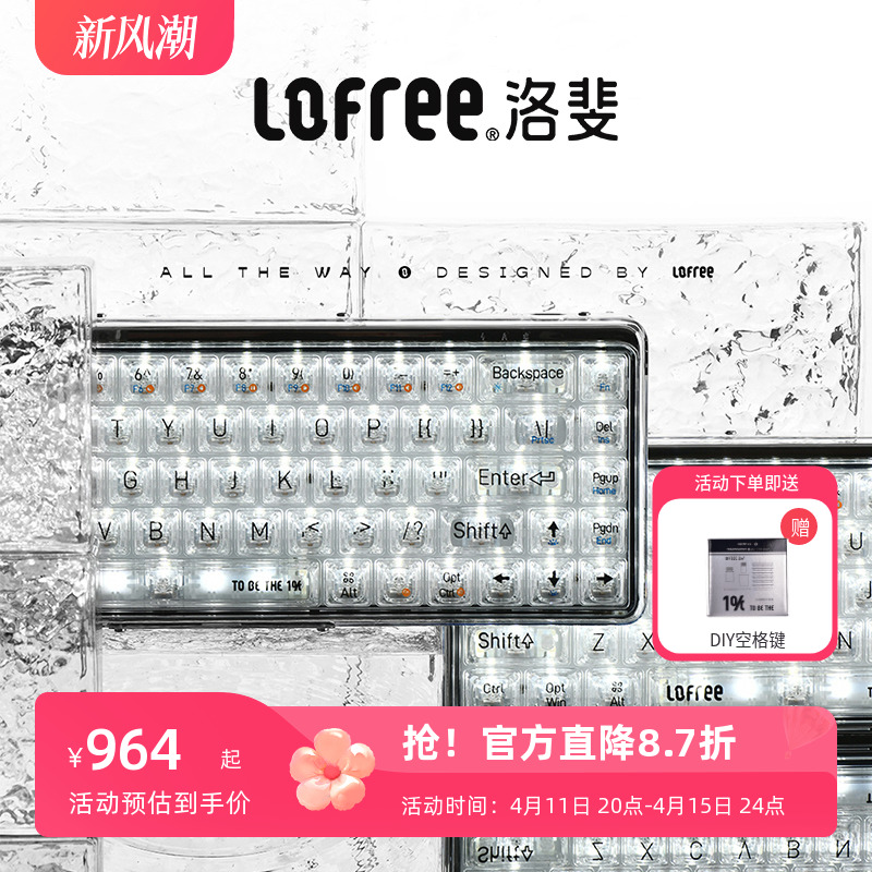 Lofree洛斐1%透明机械键盘无线蓝牙男女生办公游戏笔记本电脑ipad