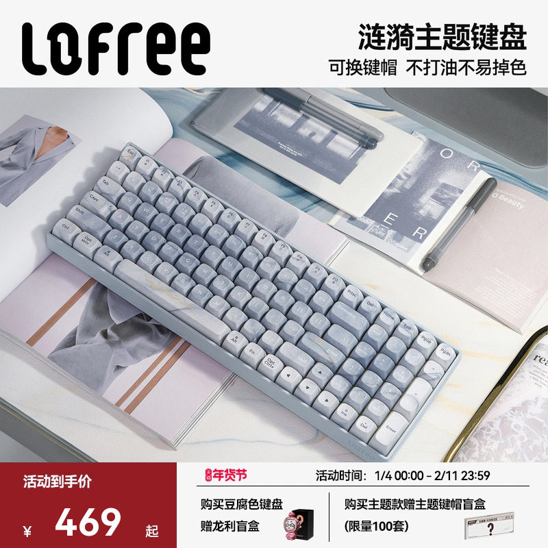 Lofree洛斐【涟漪】三模机械键盘无线蓝牙平板电脑可爱女生高颜值,电脑硬件/显示器/电脑周边,键盘,淘宝优惠券,粉丝福利购,淘宝优惠卷