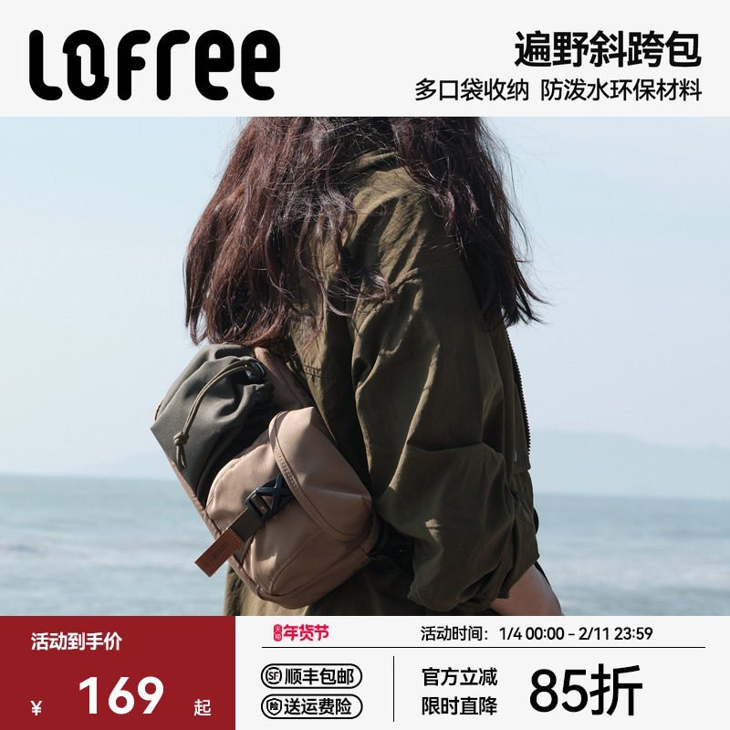 Lofree洛斐新款斜挎包女小众设计感日系男士单肩户外手机小包,箱包皮具/热销女包/男包,通用款女包,淘宝优惠券,粉丝福利购,淘宝优惠卷