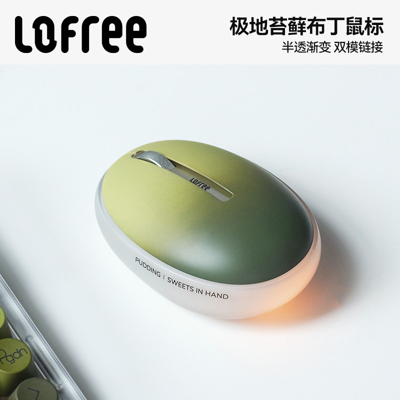 Lofree洛斐极地苔藓布丁双模无线蓝牙鼠标女生办公电脑iPad充电
