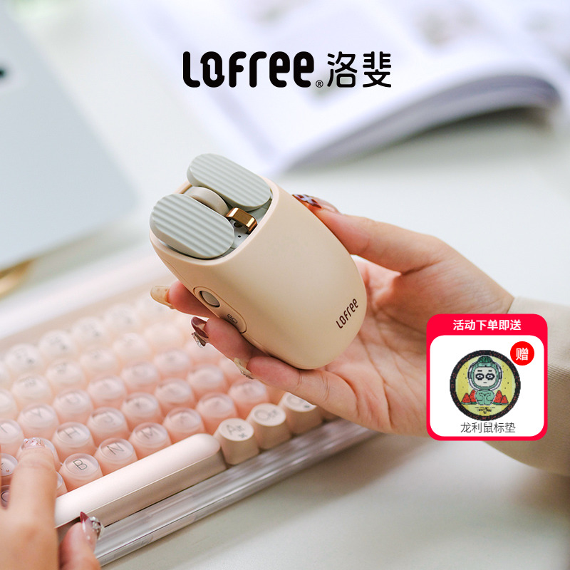 Lofree洛斐无线蓝牙鼠标女生可爱办公充电笔记本电脑平板ipad苹果