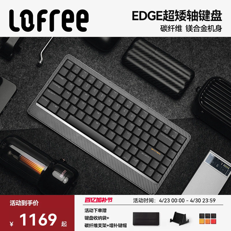 Lofree洛斐EDGE84超矮轴机械键盘无线蓝牙笔记本电脑办公便携轻薄