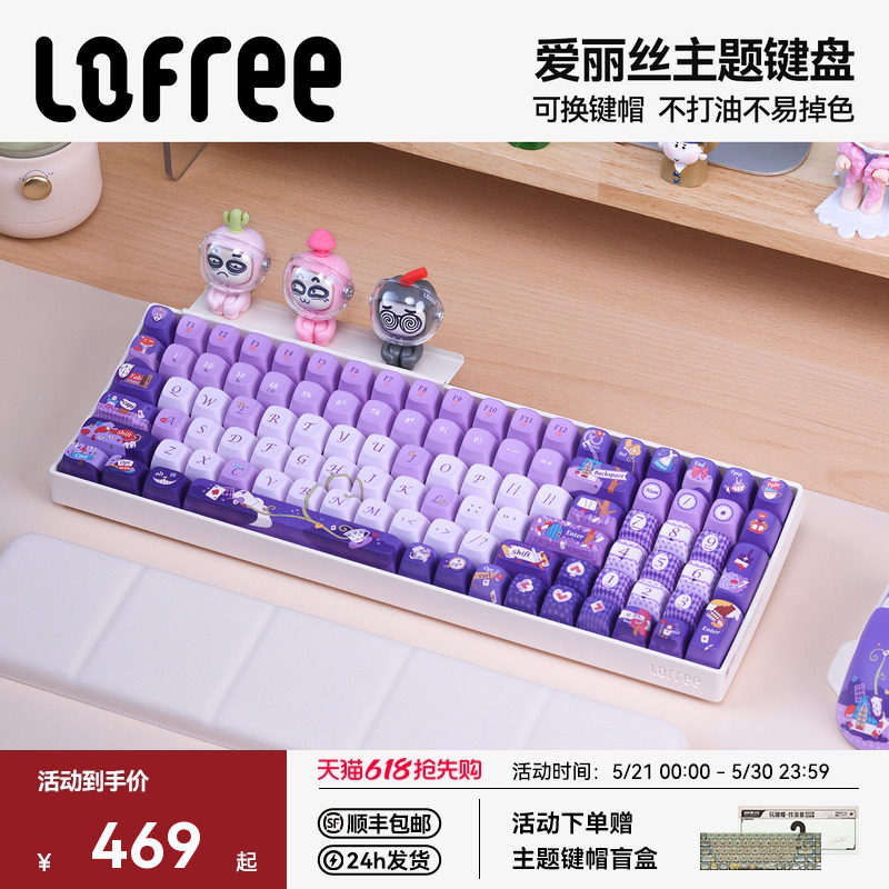 Lofree洛斐【爱丽丝】小翘主题机械键盘女生可爱电脑办公无线蓝牙