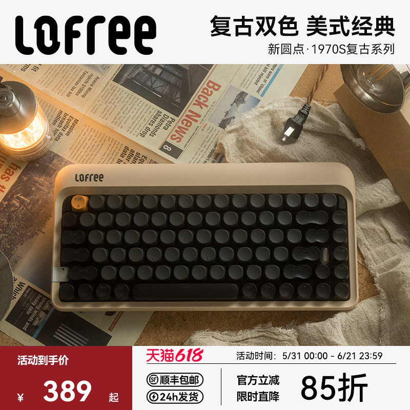 Lofree洛斐1970s机械键盘蓝牙无线三模女生办公笔记本电脑平板