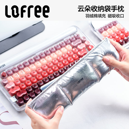 Lofree洛斐云朵收纳袋手枕