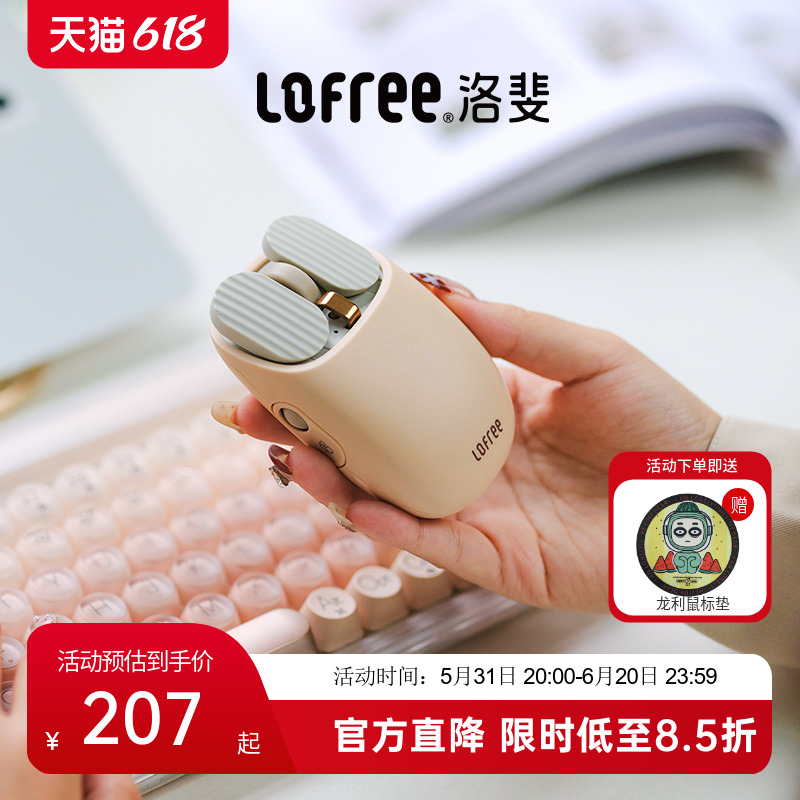 Lofree洛斐无线蓝牙鼠标女生可爱办公充电笔记本电脑平板ipad苹果