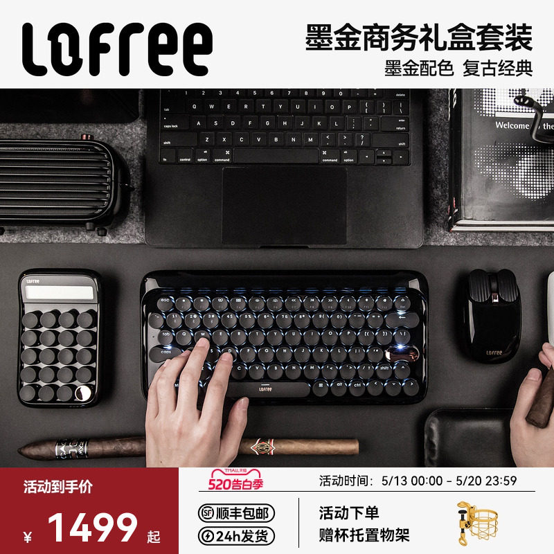 Lofree洛斐圆点墨金无线蓝牙机械键盘鼠标6件套装ipad平板电脑