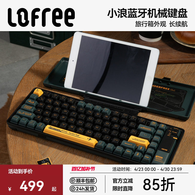 lofree洛斐小浪机械键盘无线蓝牙ipad游戏电竞电脑笔记本茶轴84键