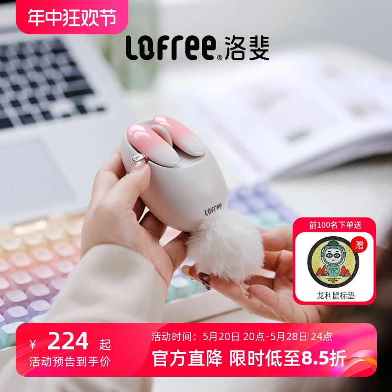 Lofree洛斐小瓣无线蓝牙鼠标游戏女生可爱笔记本电脑ipad办公通用