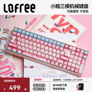 Lofree洛斐小翘100主题机械键盘无线蓝牙女生可爱电脑办公高颜值